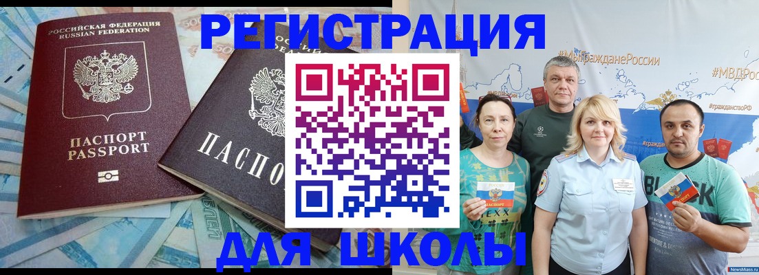 купить прописку в Подольске